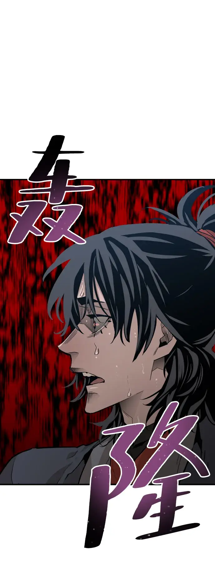《天魔育成》第1话图70