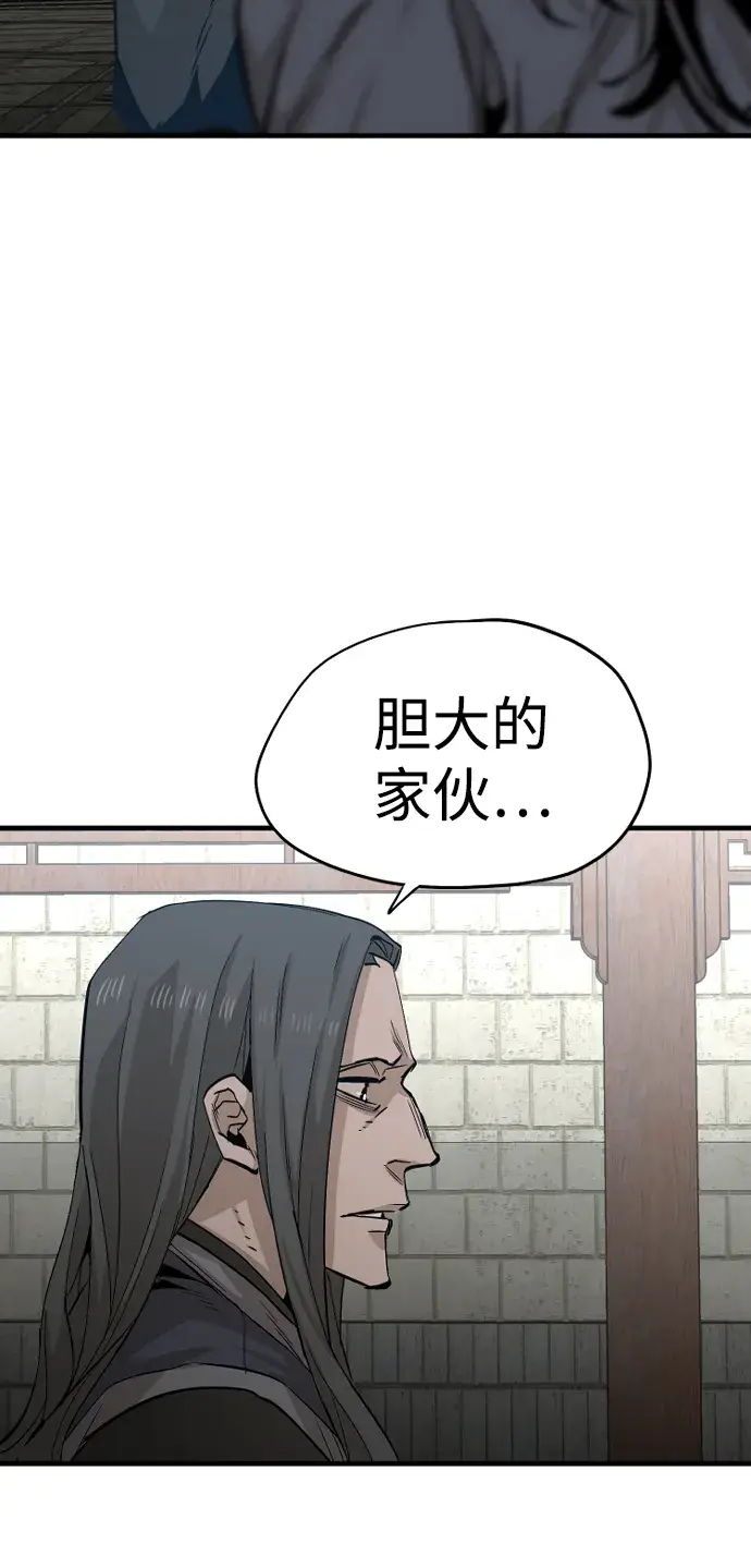《天魔育成》第1话图72