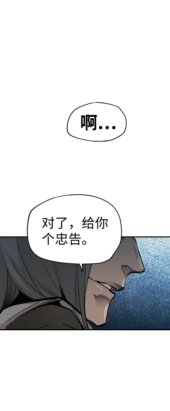 《天魔育成》第1话图76