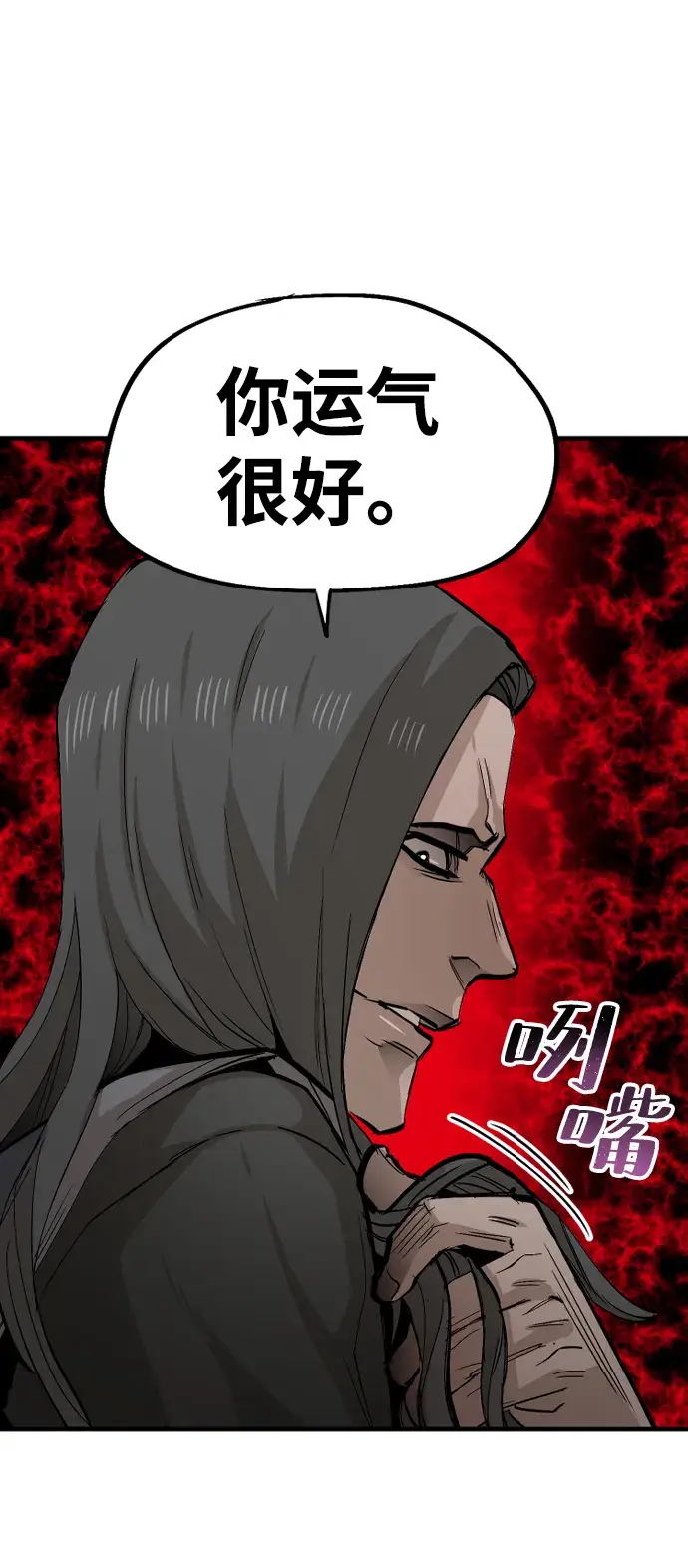 《天魔育成》第1话图77
