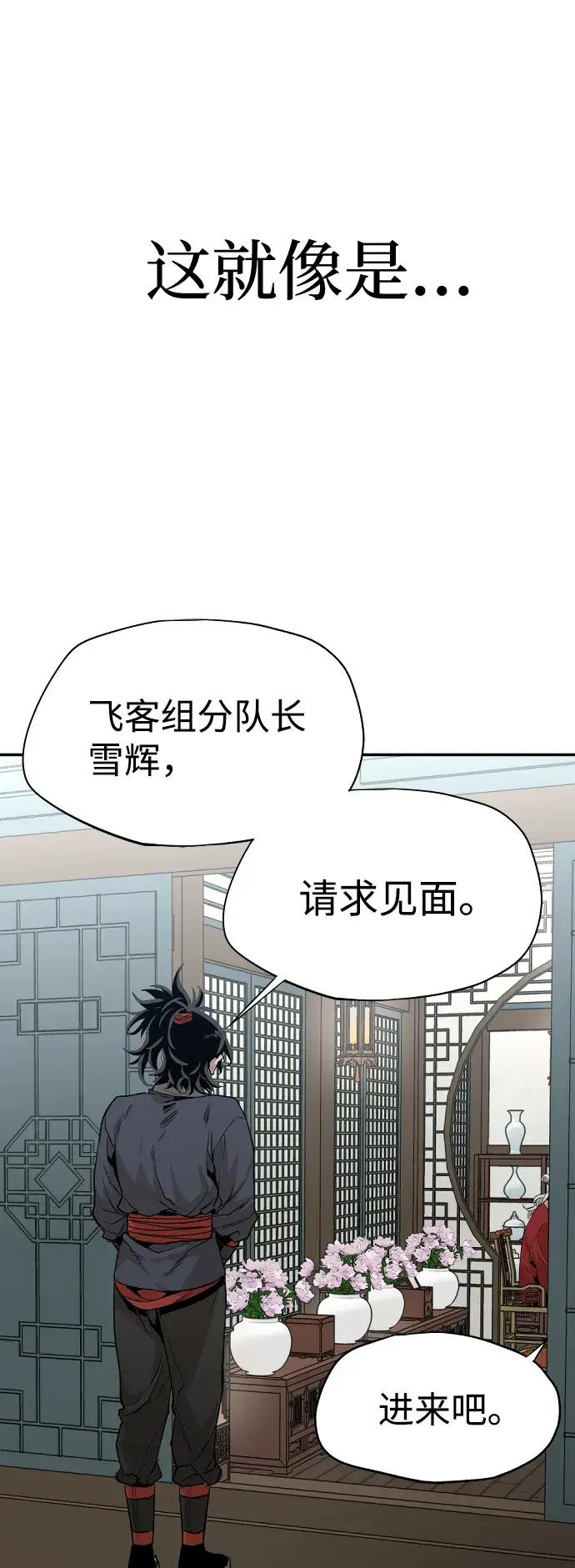 《天魔育成》第1话图86
