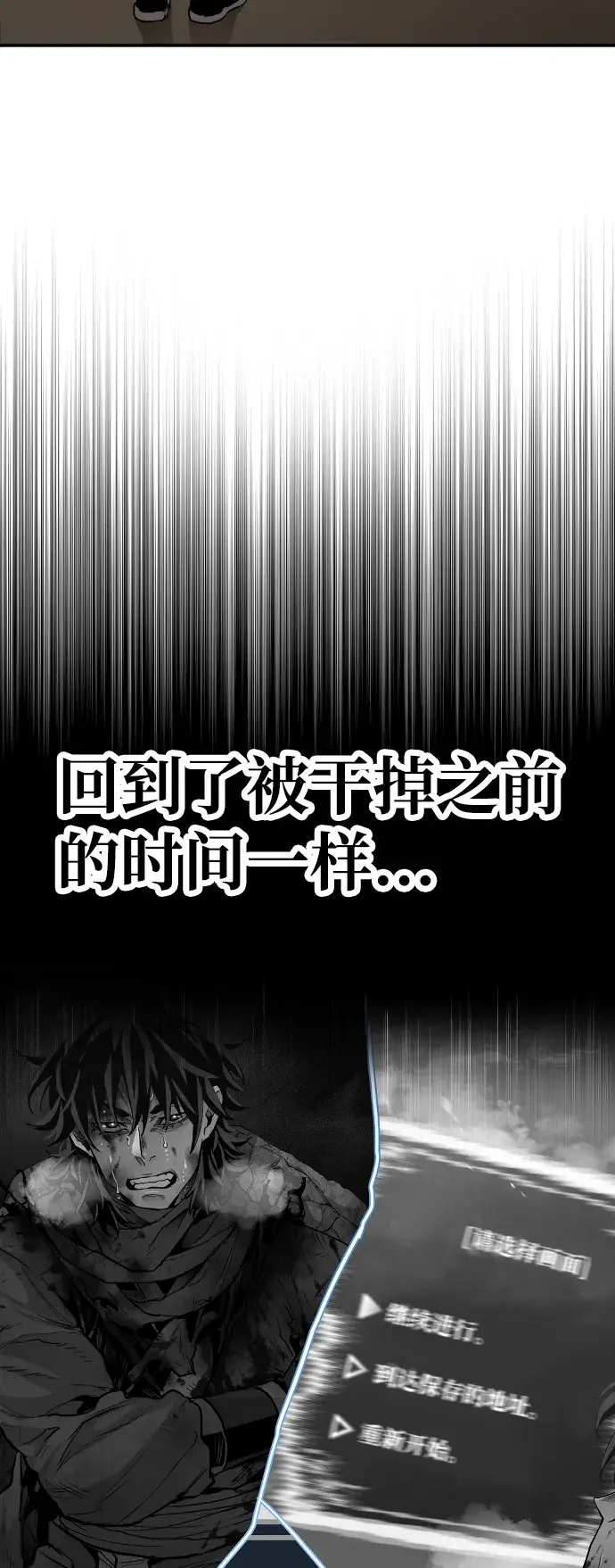 《天魔育成》第1话图87