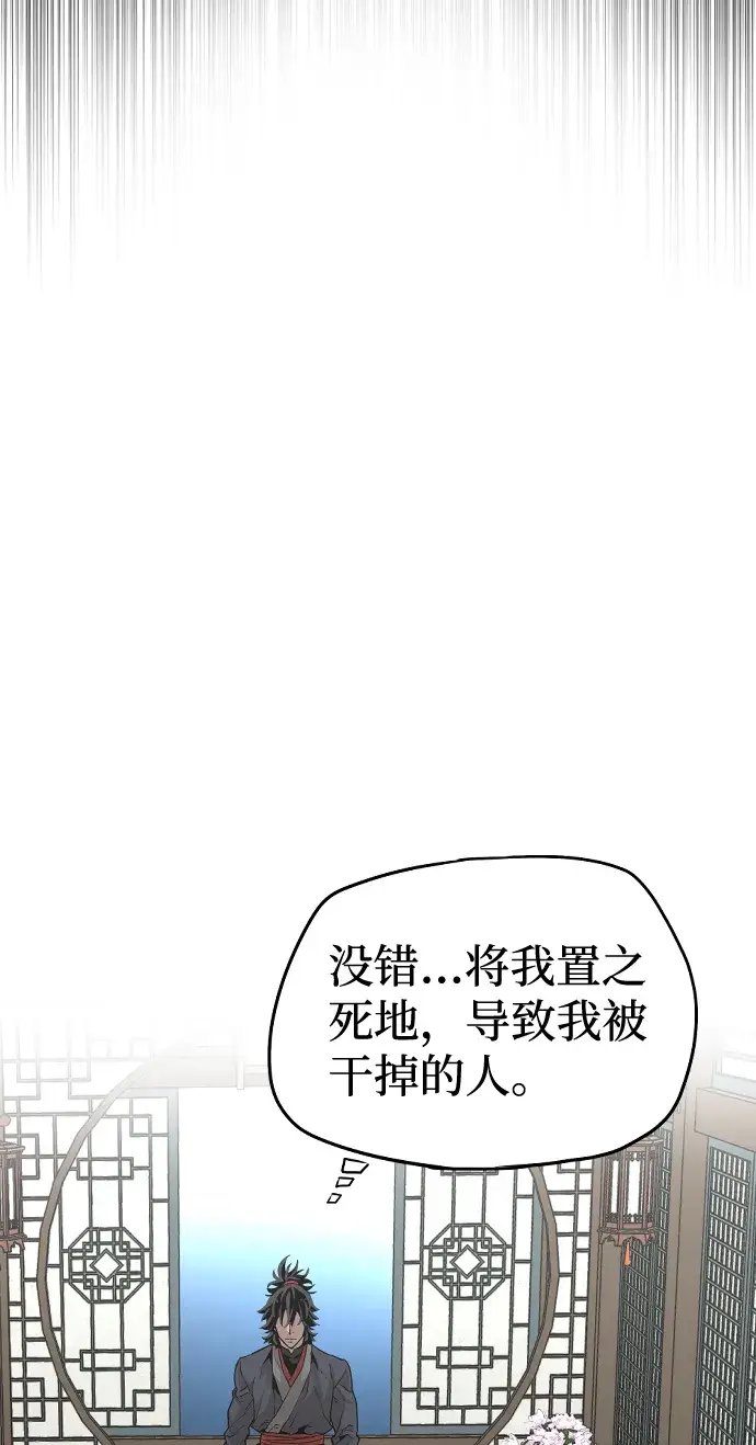 《天魔育成》第1话图89