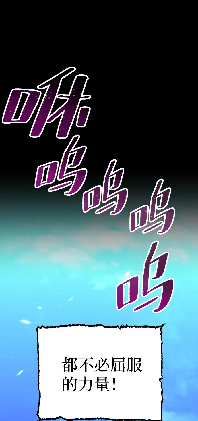 《天魔育成》第1话图9