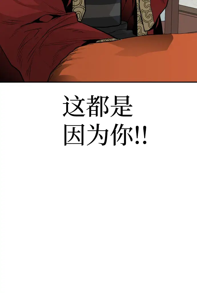 《天魔育成》第1话图92