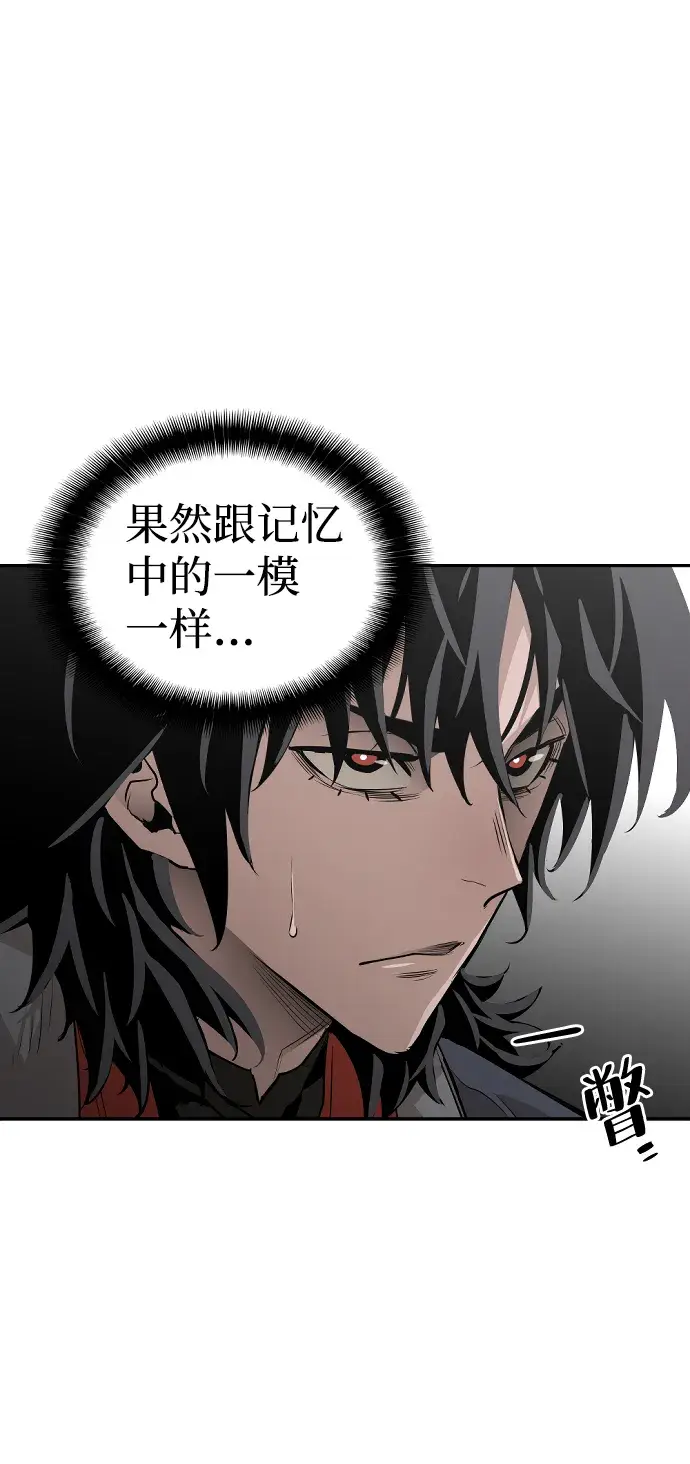 《天魔育成》第1话图94