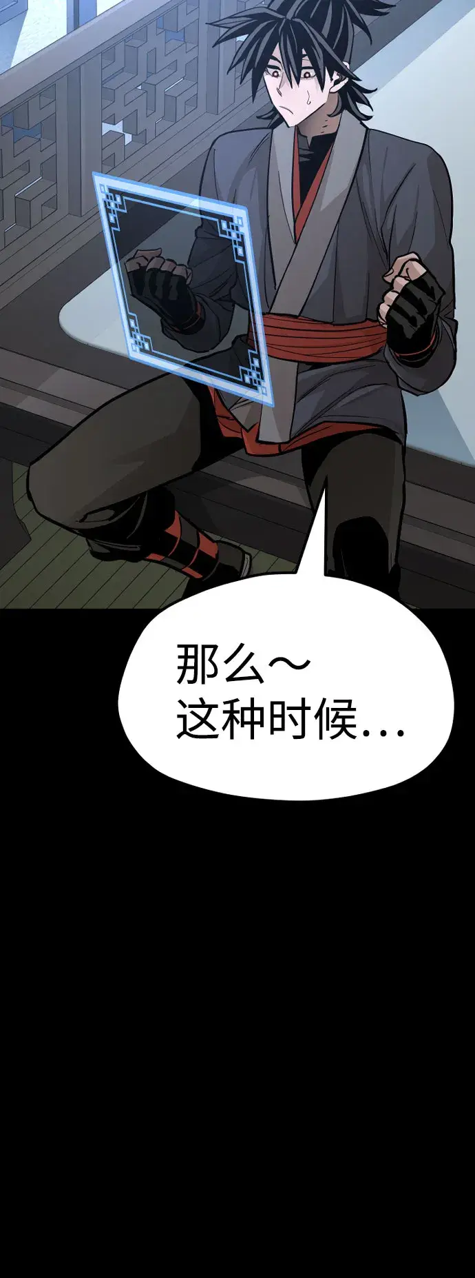 《天魔育成》第37话图102