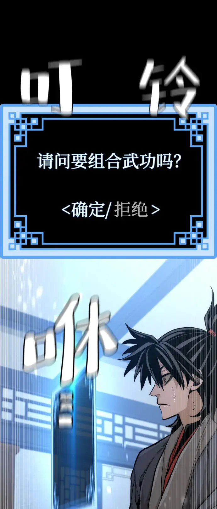 《天魔育成》第37话图108