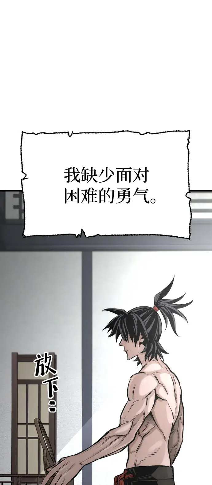 《天魔育成》第37话图11