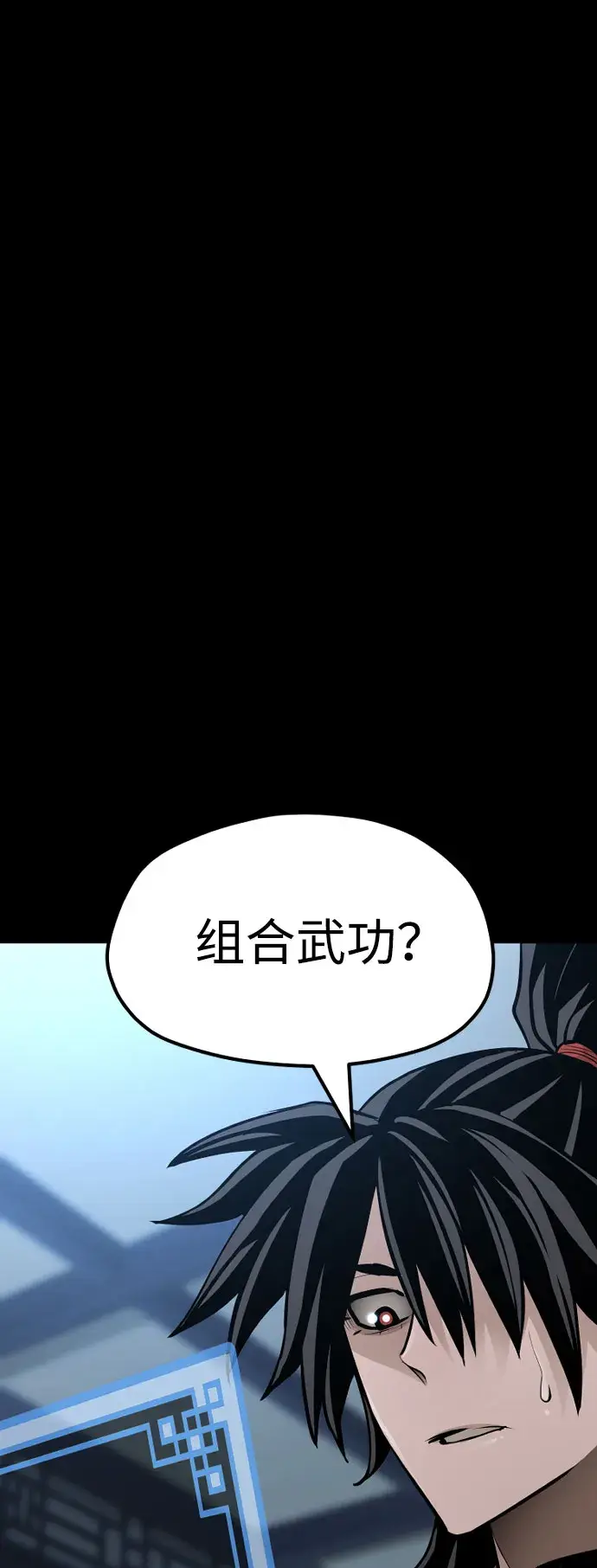 《天魔育成》第37话图110