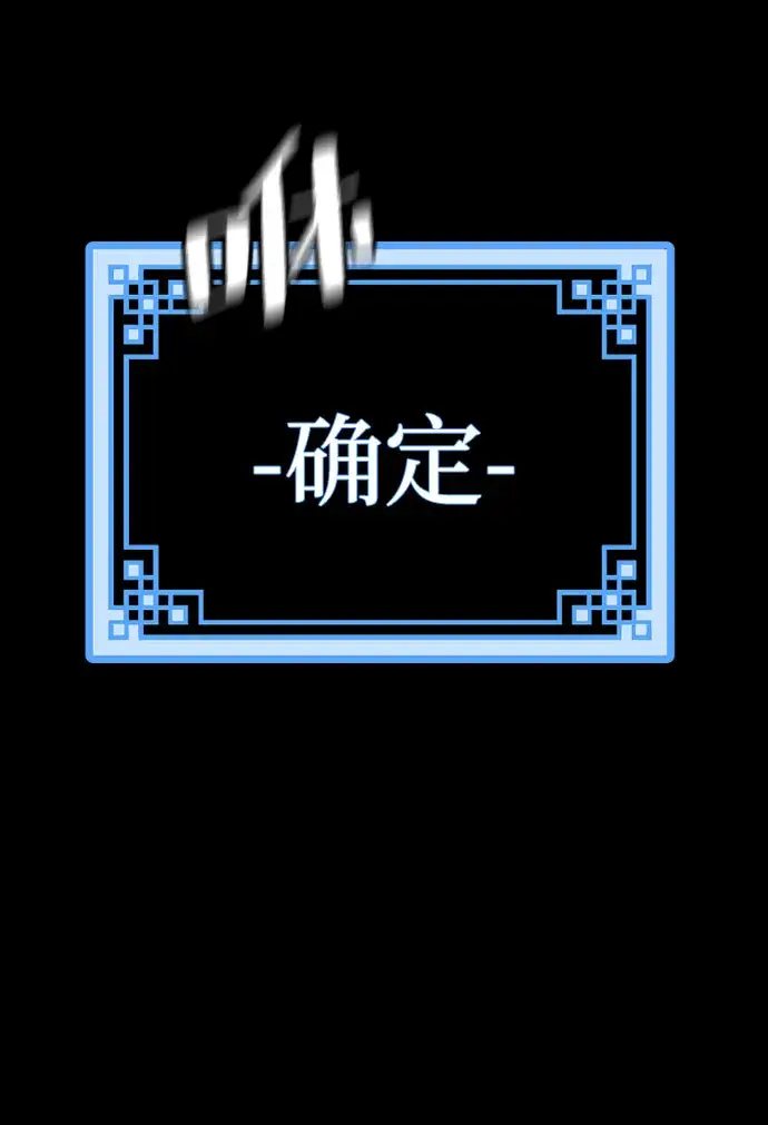 《天魔育成》第37话图112