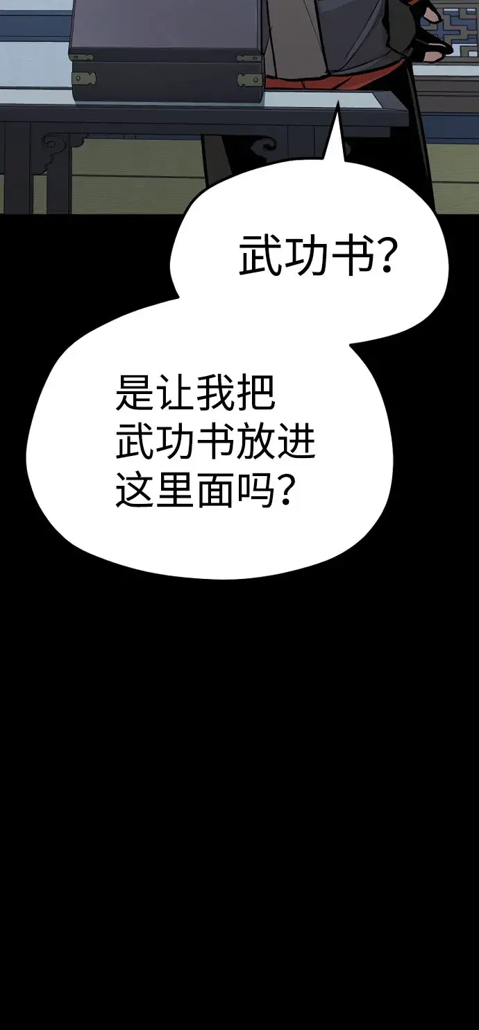 《天魔育成》第37话图114