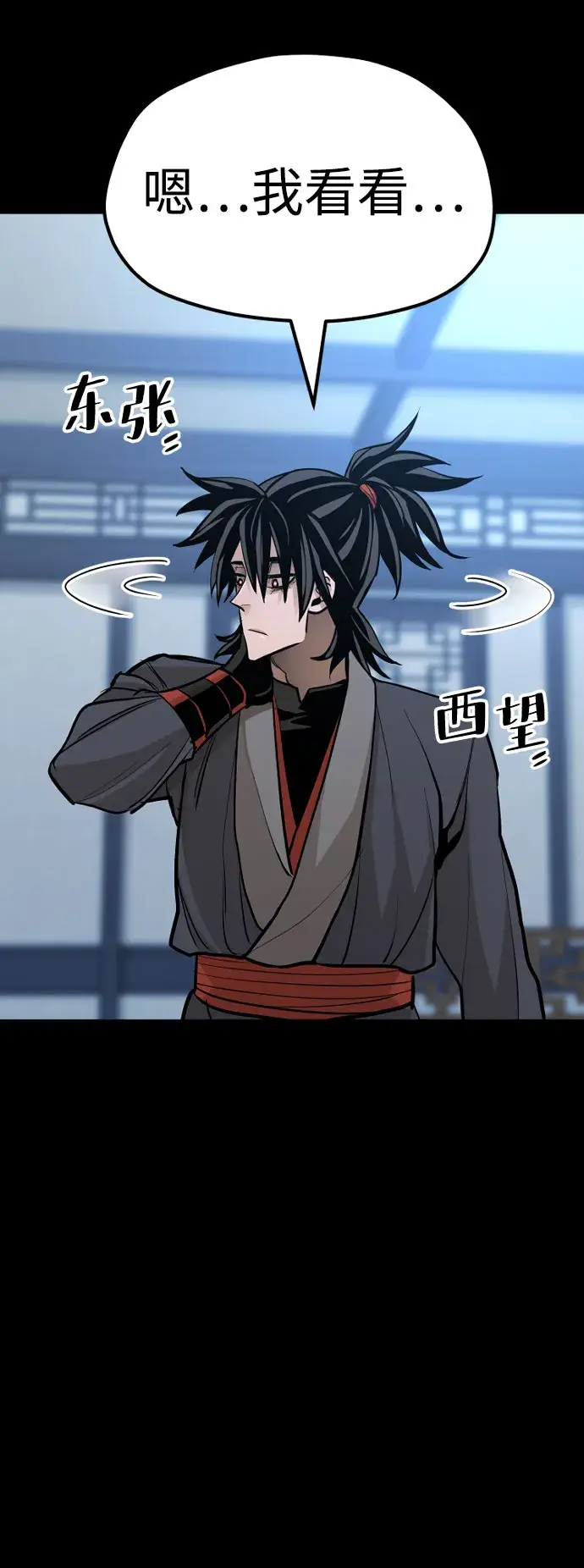 《天魔育成》第37话图115