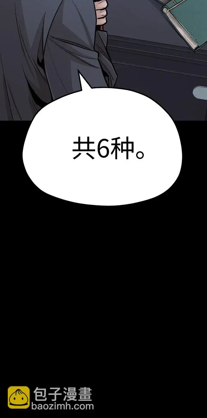 《天魔育成》第37话图123