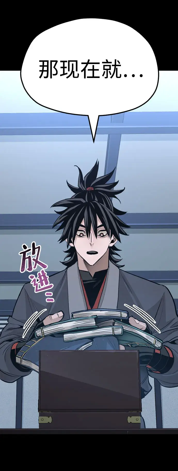 《天魔育成》第37话图124