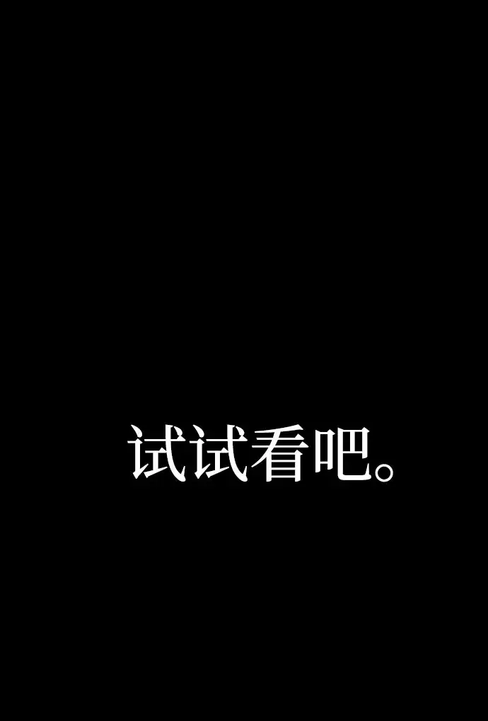 《天魔育成》第37话图125