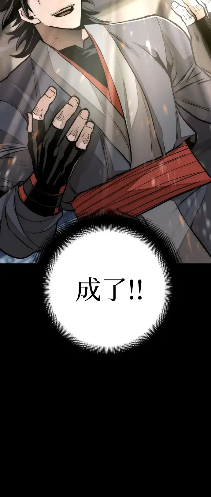 《天魔育成》第37话图131