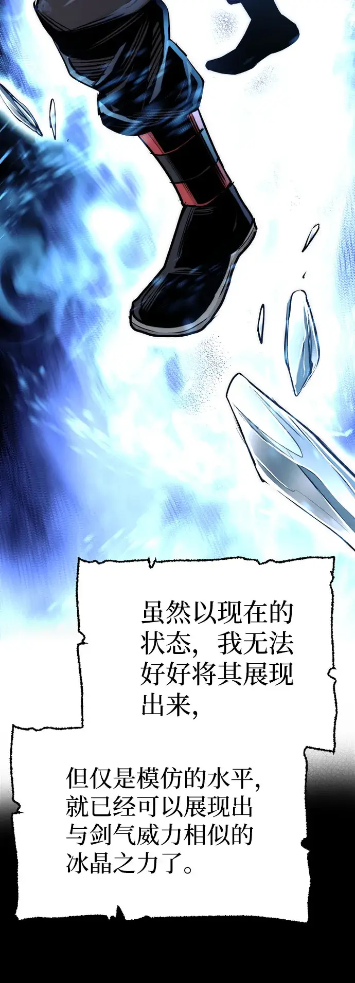 《天魔育成》第37话图134