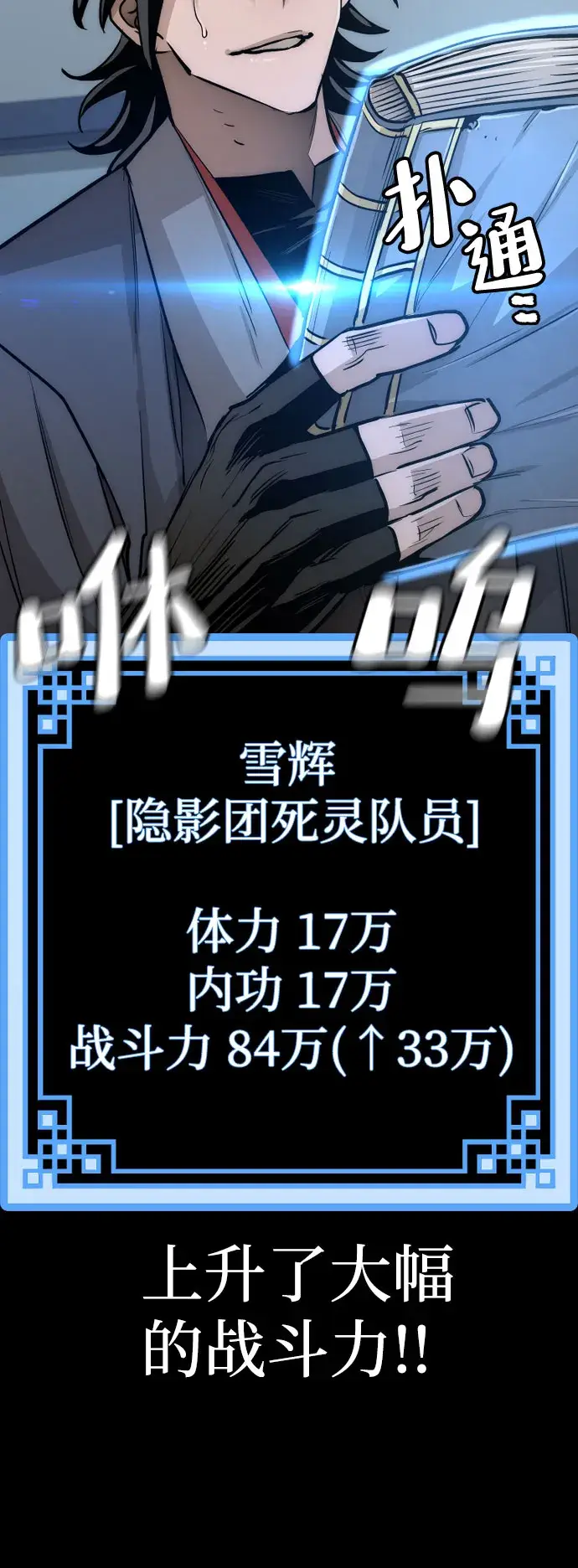 《天魔育成》第37话图136