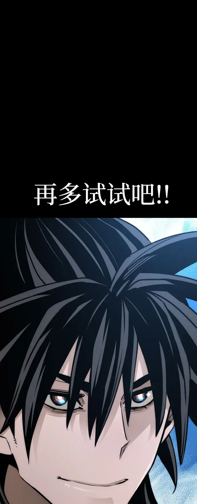 《天魔育成》第37话图137