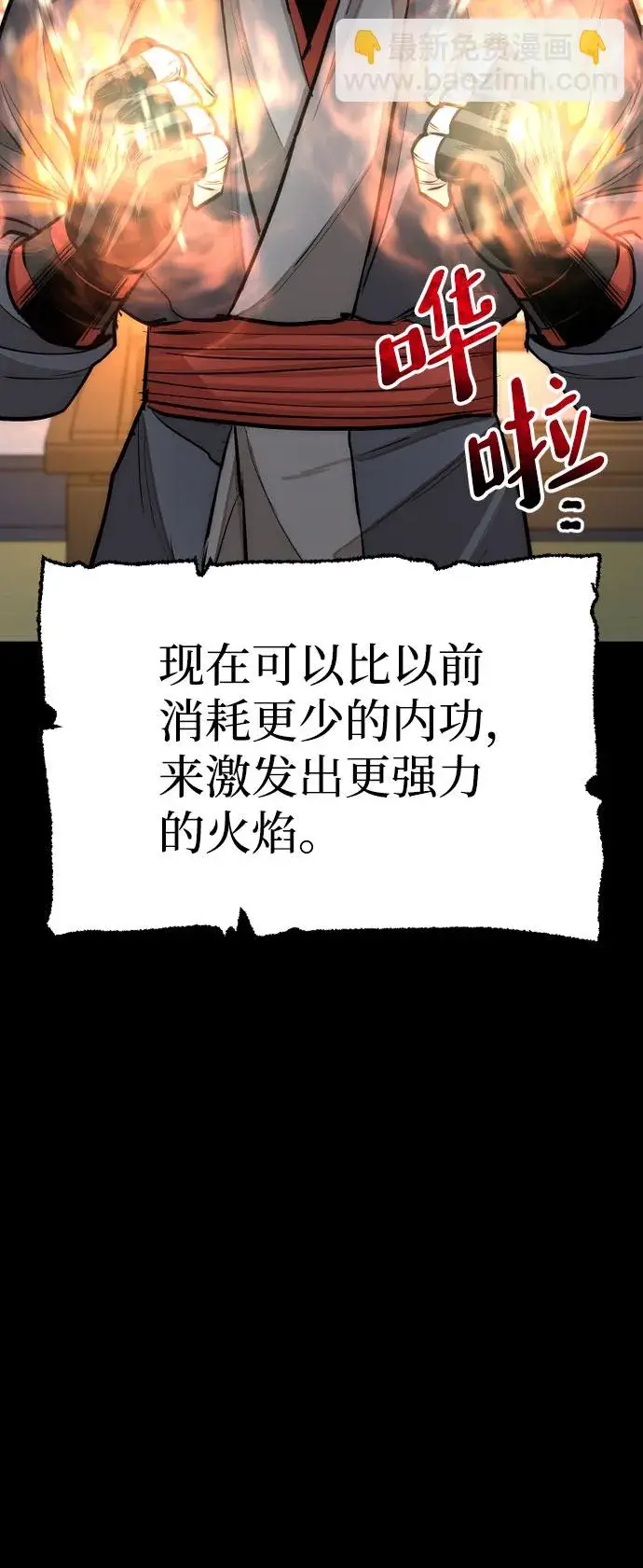 《天魔育成》第37话图141