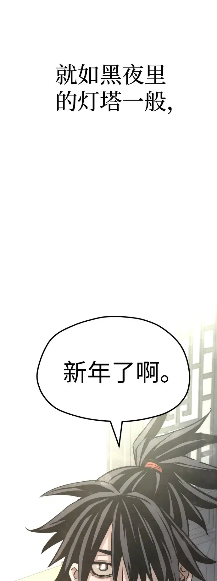 《天魔育成》第37话图147