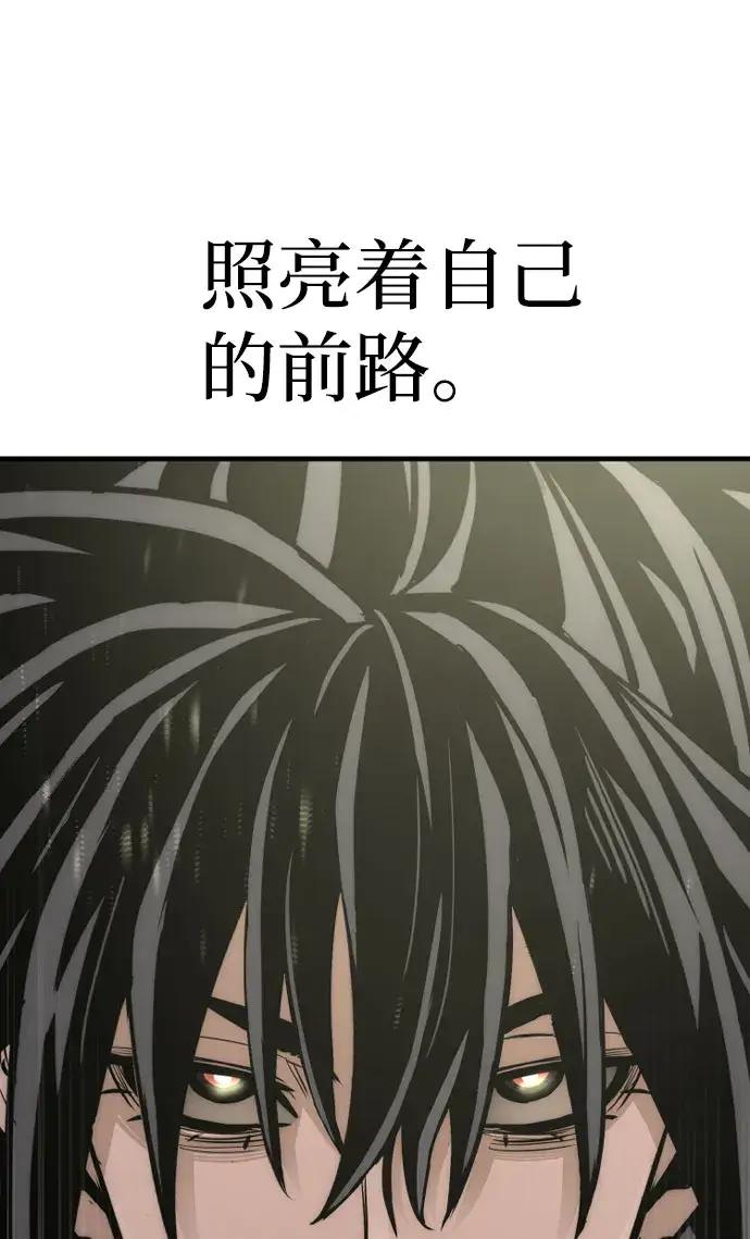 《天魔育成》第37话图149