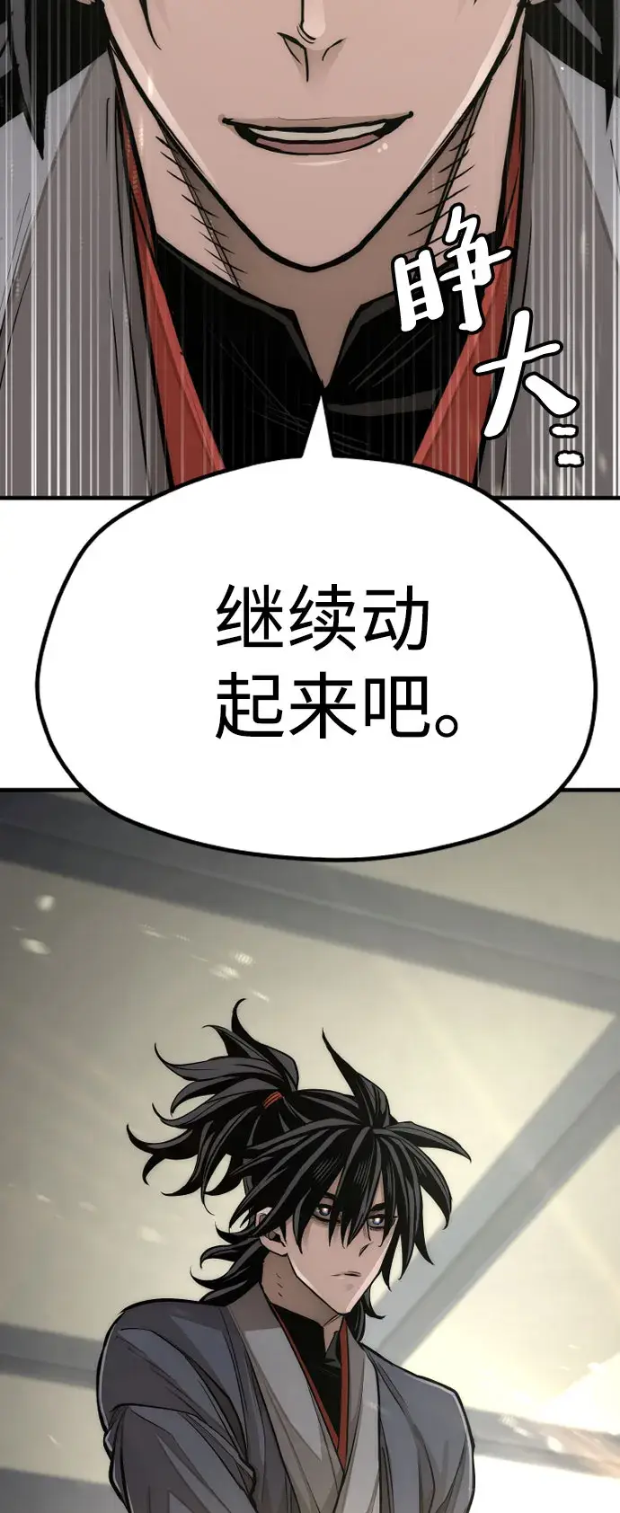 《天魔育成》第37话图150