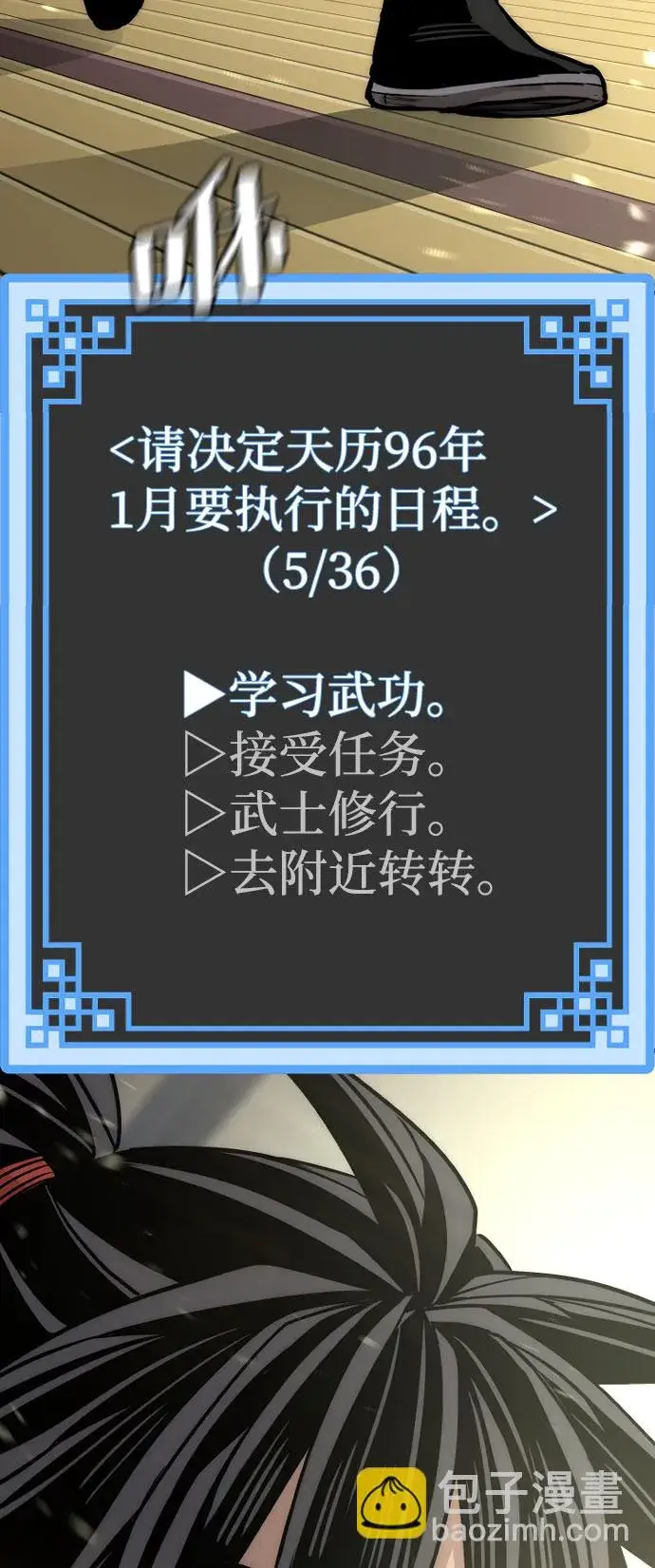 《天魔育成》第37话图152