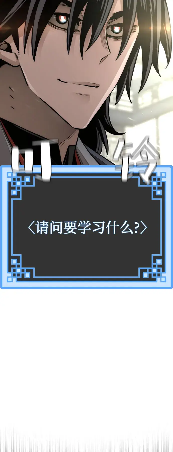 《天魔育成》第37话图153