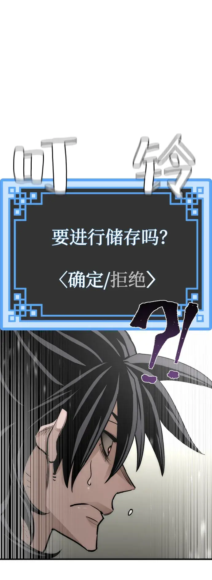 《天魔育成》第37话图16
