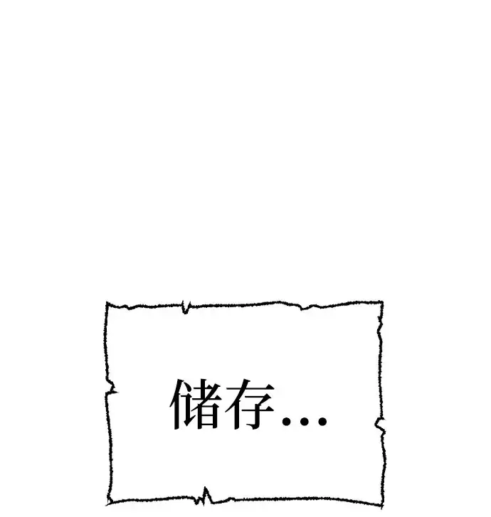 《天魔育成》第37话图17