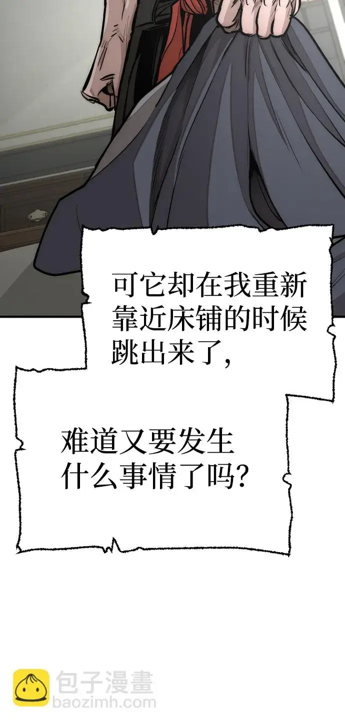 《天魔育成》第37话图19