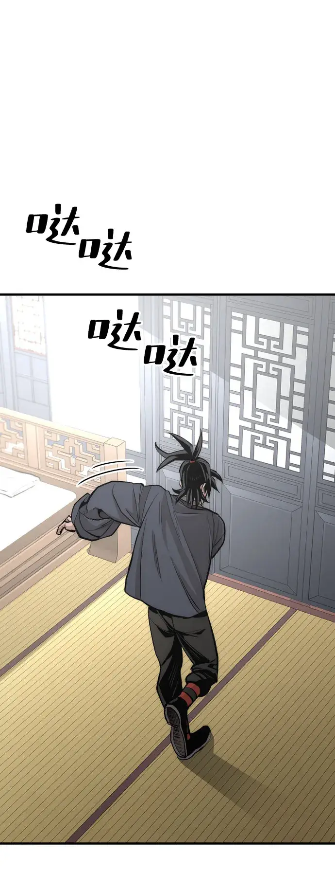 《天魔育成》第37话图24