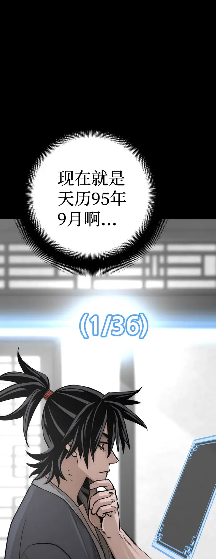 《天魔育成》第37话图28