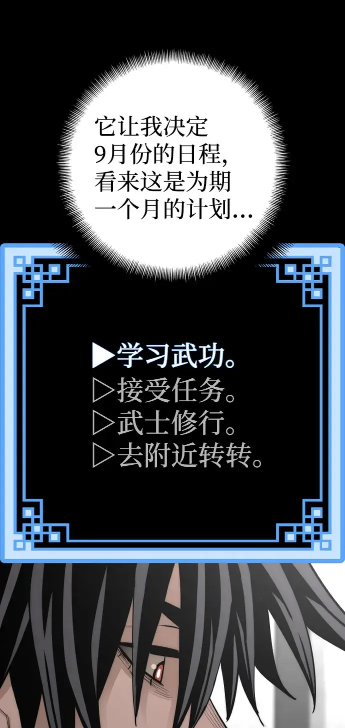 《天魔育成》第37话图30