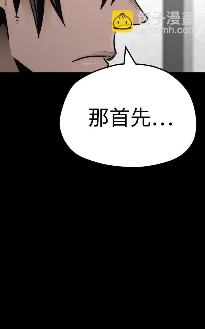《天魔育成》第37话图31