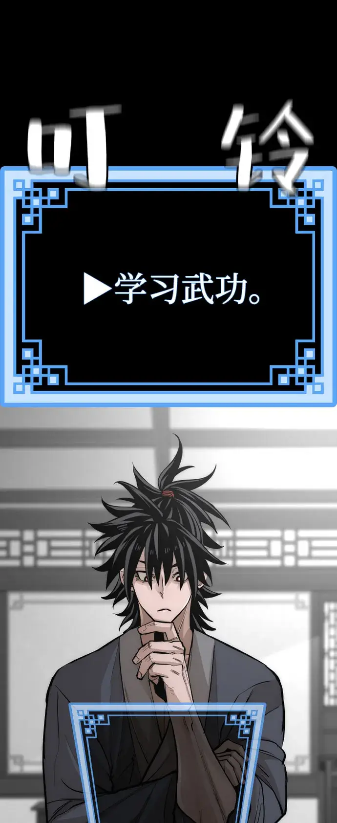 《天魔育成》第37话图32