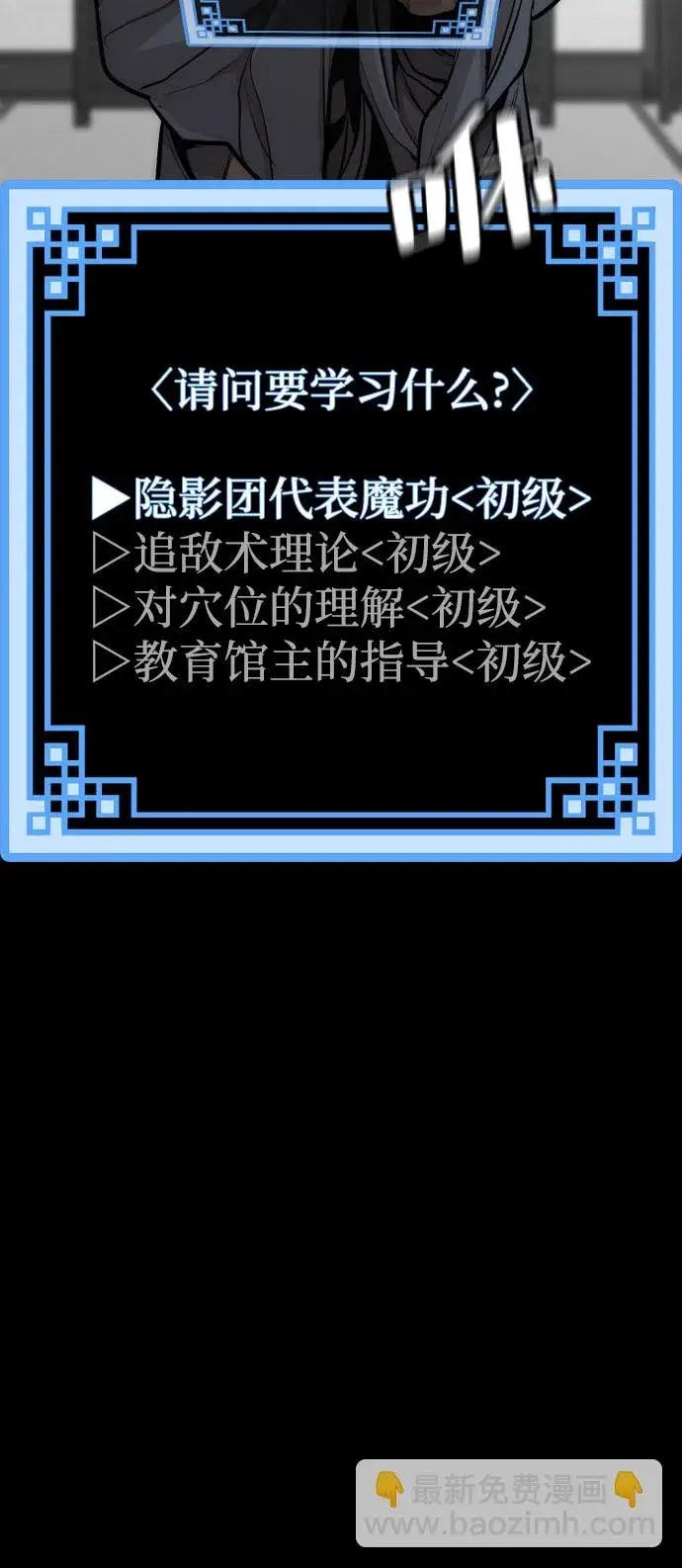 《天魔育成》第37话图33