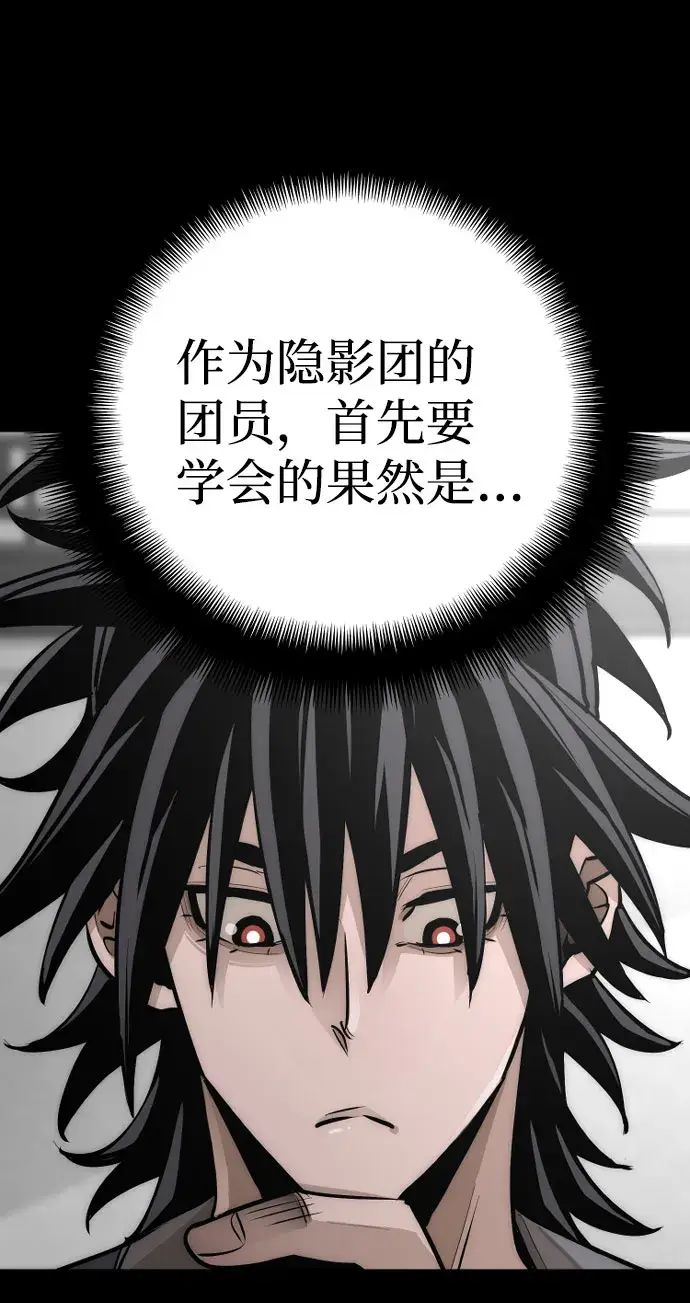 《天魔育成》第37话图34