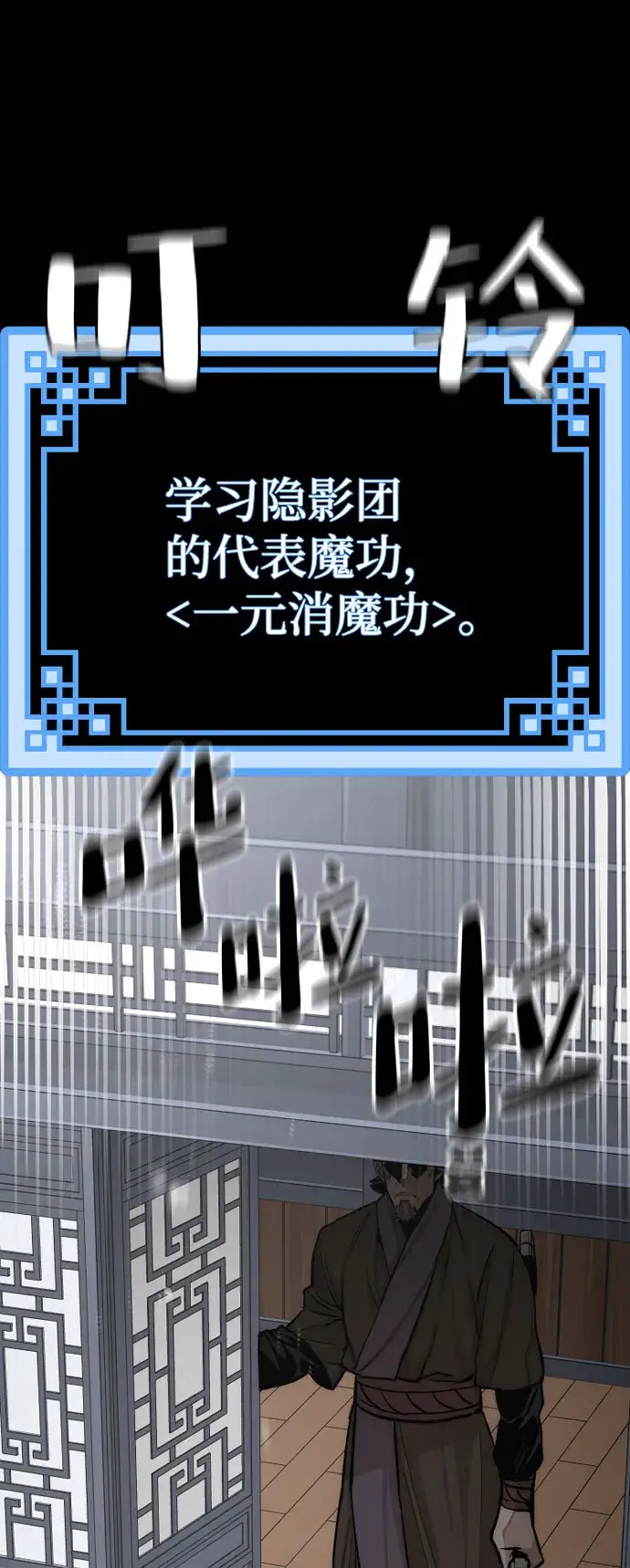 《天魔育成》第37话图36