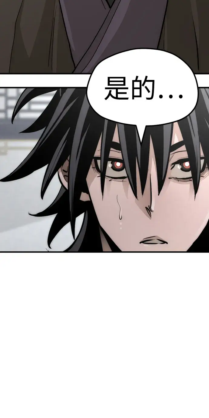 《天魔育成》第37话图39