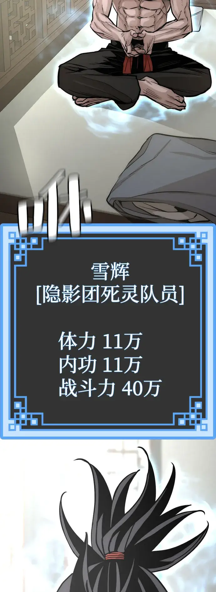 《天魔育成》第37话图4