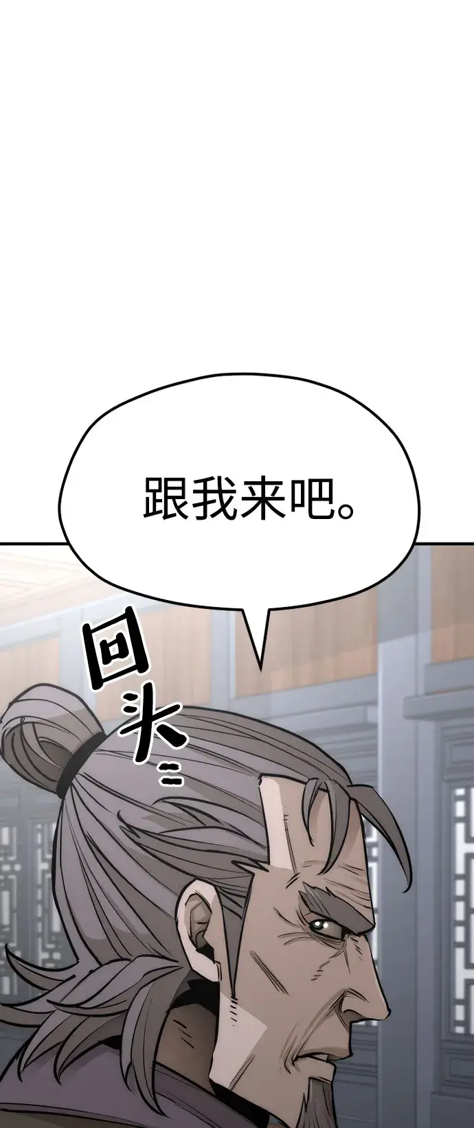 《天魔育成》第37话图41