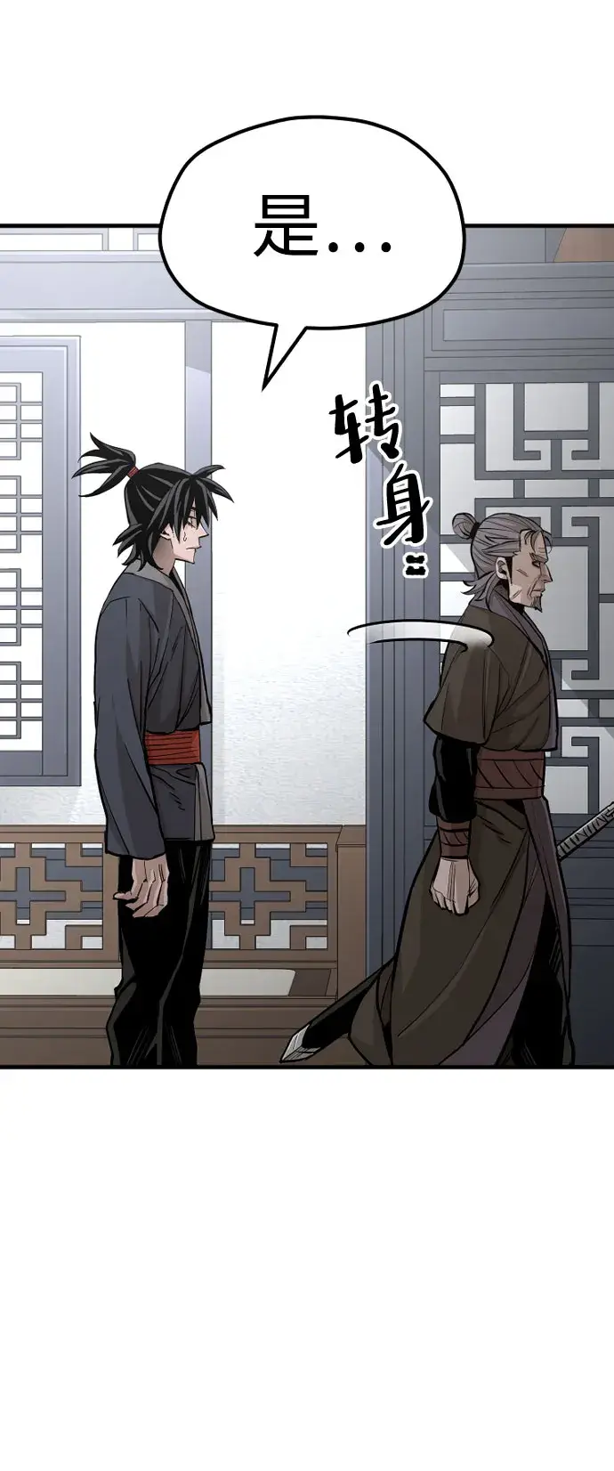 《天魔育成》第37话图43