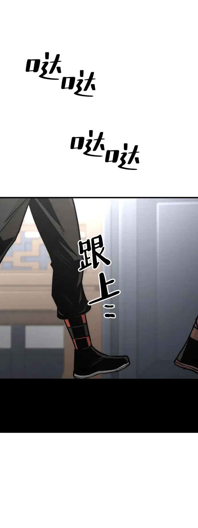 《天魔育成》第37话图44