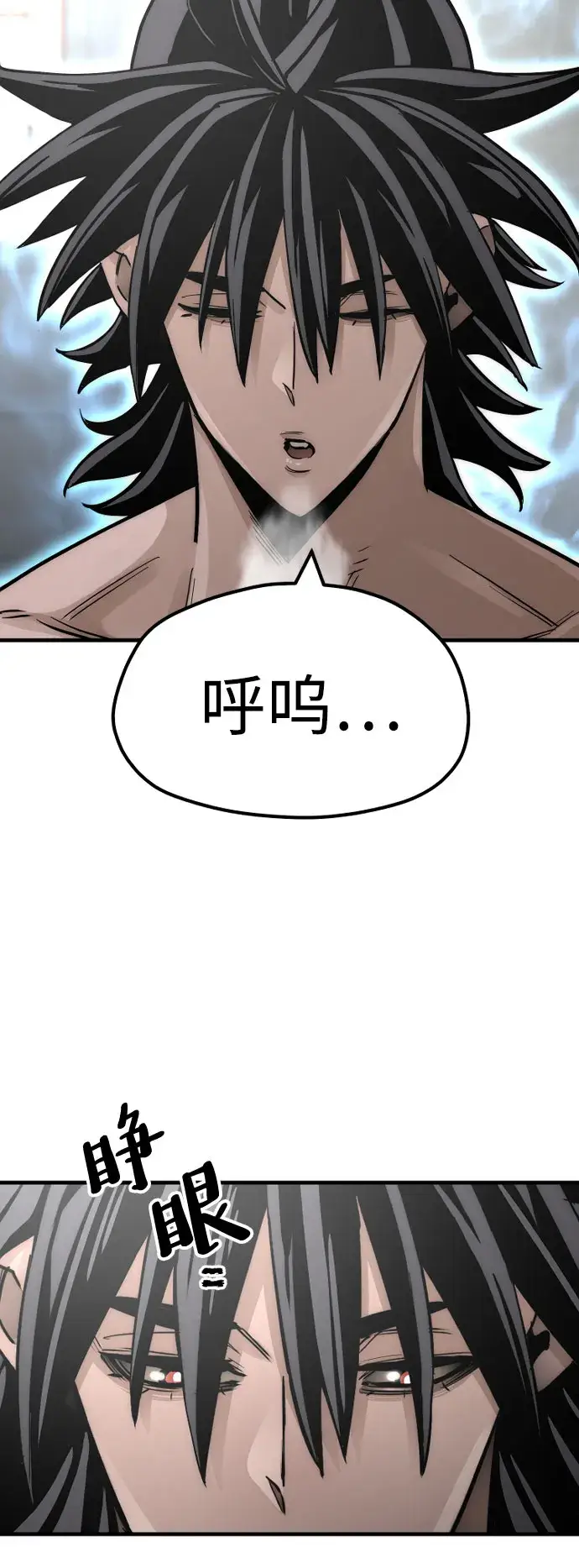 《天魔育成》第37话图5