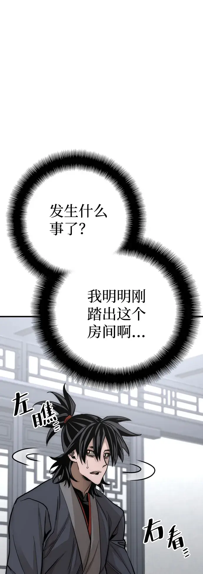 《天魔育成》第37话图53