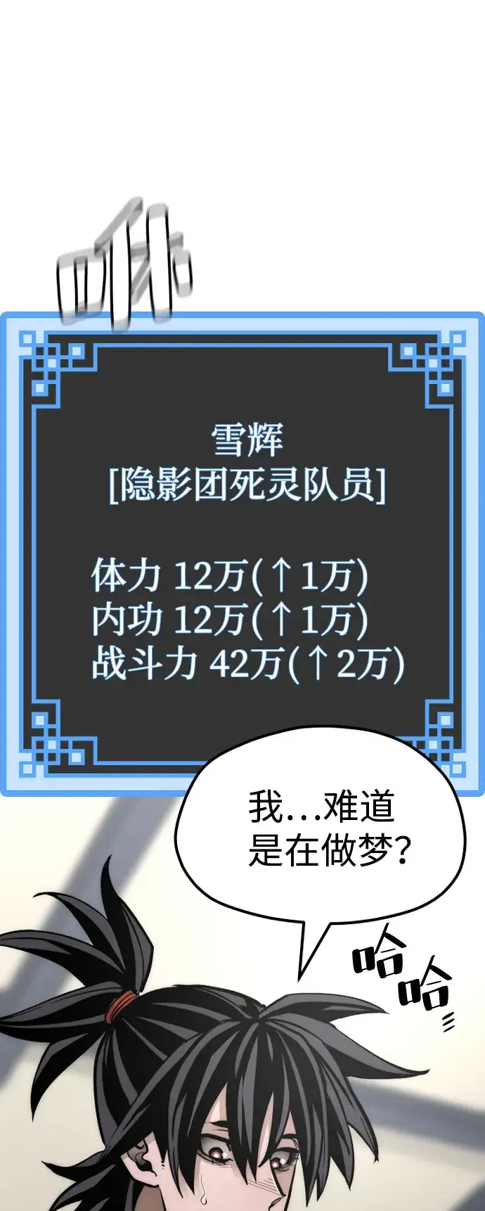 《天魔育成》第37话图56