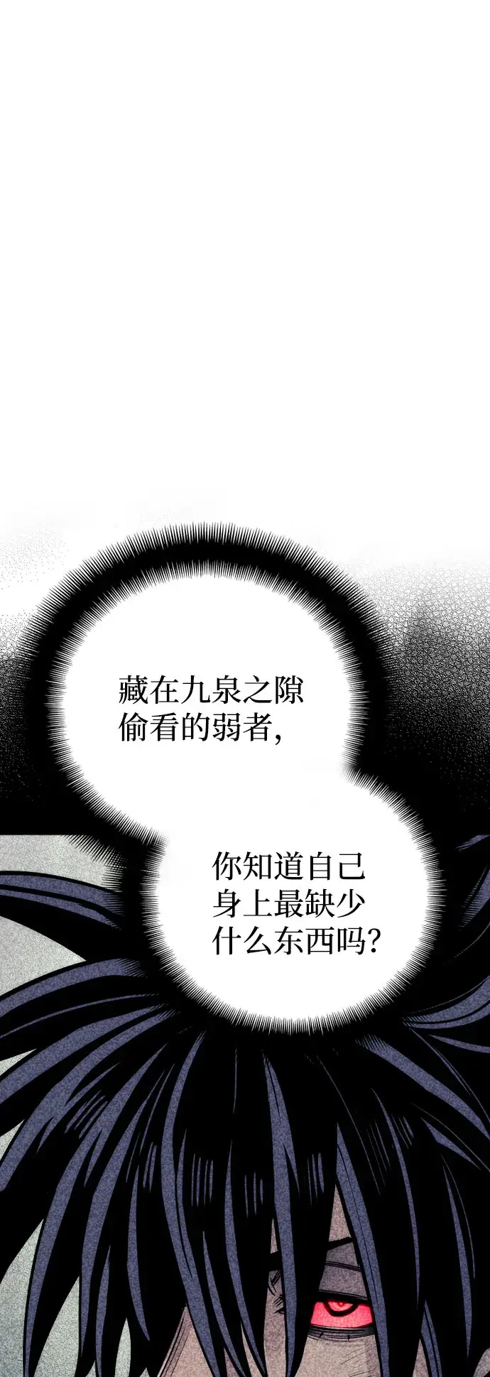 《天魔育成》第37话图6